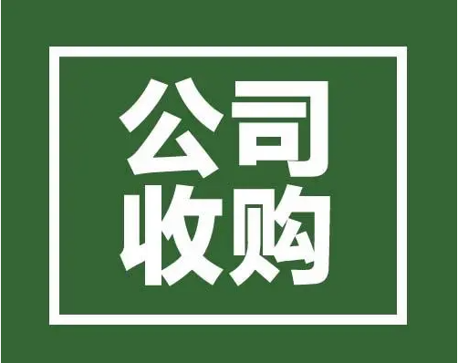 株洲科技公司转让|无异常带基本户