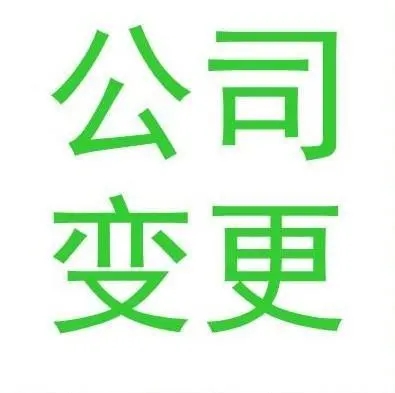 劳务派遣、劳务外包 人力资源外包 劳务公司转让