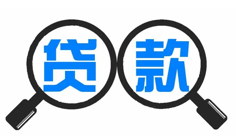 保险经纪 金融服务 贷款公司转让
