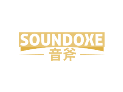 15 -乐器 - 音斧 SOUNDOXE
