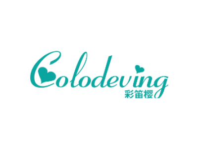 彩笛樱 COLODEVING