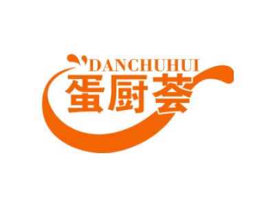 蛋厨荟DANCHUHUI