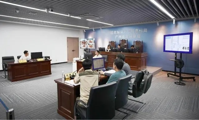 华南地区首场国家知识产权局商标局商标巡回评审庭在广州开庭
