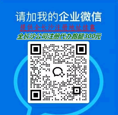 湖南省企业登记全程电子化业务系统网站网址